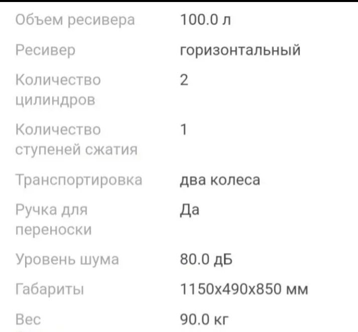 Воздушный компрессор на 100 литров