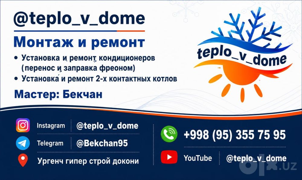 Установка и ремонт кондиционеров