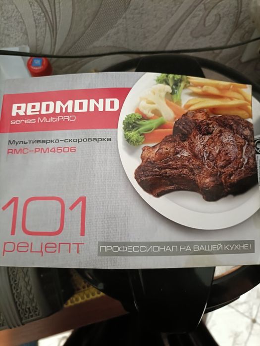 Мультиварка REDMOND