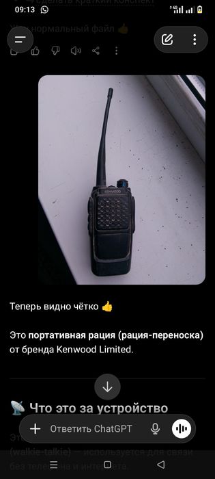 Рацио продам хороший