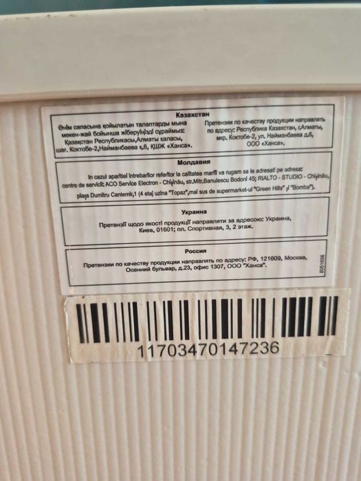 Хладилник Hansa с фризер – малко използван