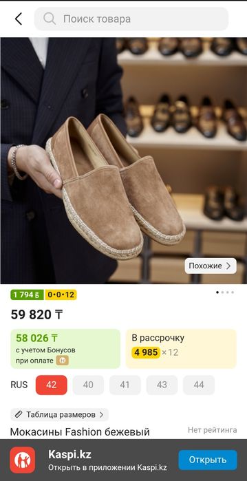 Летние Мокасины/Лоферы