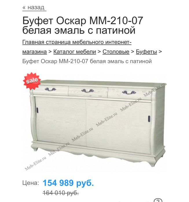 Гарнитур для гостиной (буфет + 2 витрины)