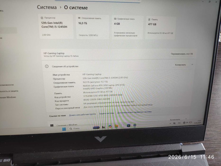 Игровой ноутбук HP Victus 15