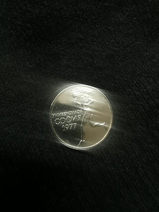 България 50 стотинки, 1977
България 50 стотинки, 1977
XXV Универсиада,