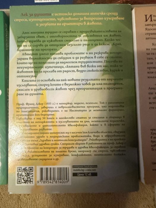 Книги за самопознание и усъвършенстване