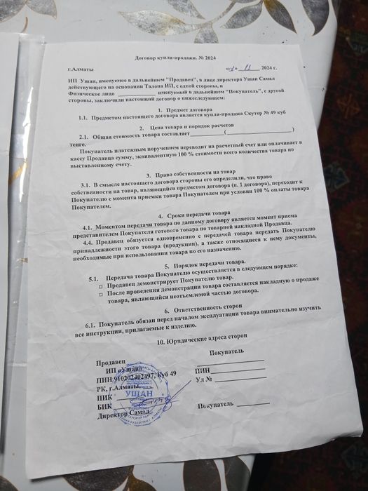 Продам мопед Samuray 49cc
