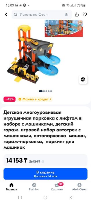 Игрушки детские пластиковые