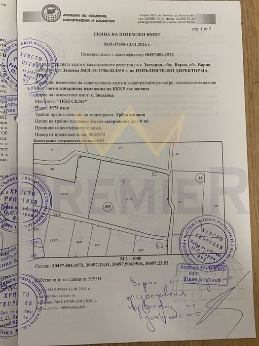 Парцел в Варна, област-с.Звездица площ 3973 цена 240000