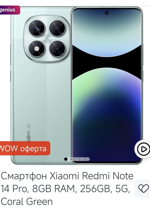 Xiaomi Redmi Note 14pro
