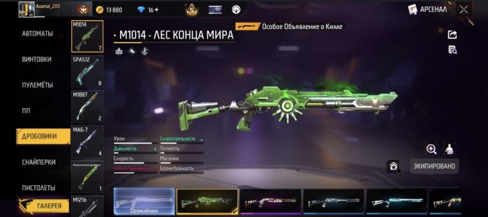 фф олд аккаунт жирный