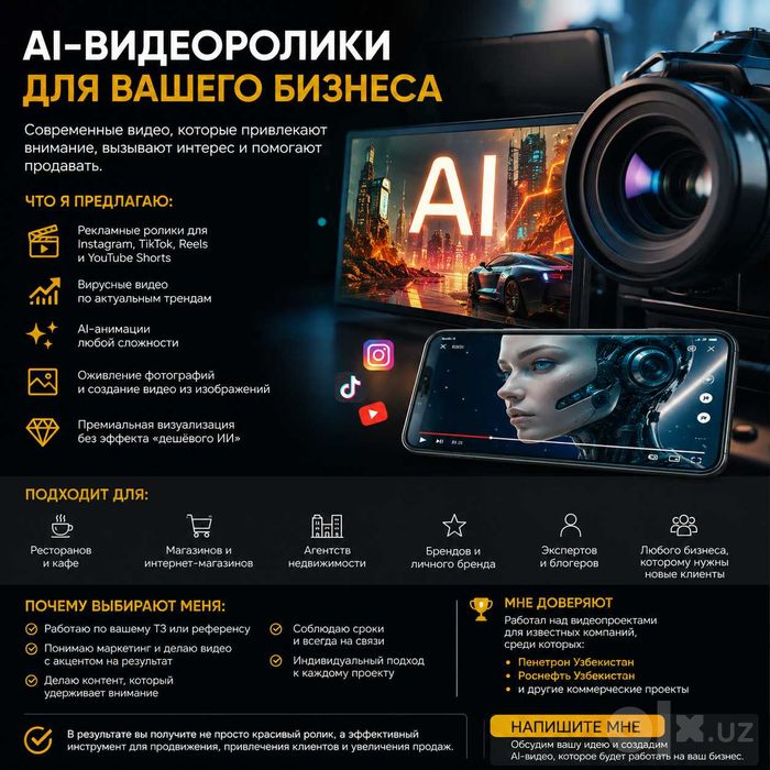 Ai видеоролики любой сложности. ИИ видео