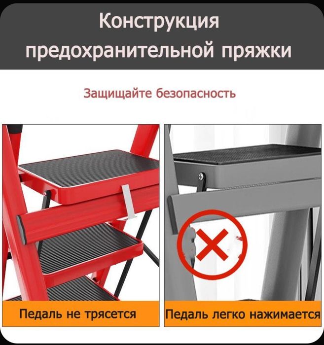 Стремянка лестница