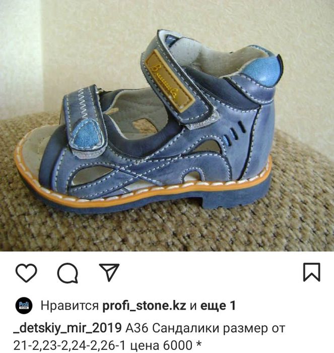 Сандалии для мальчиков