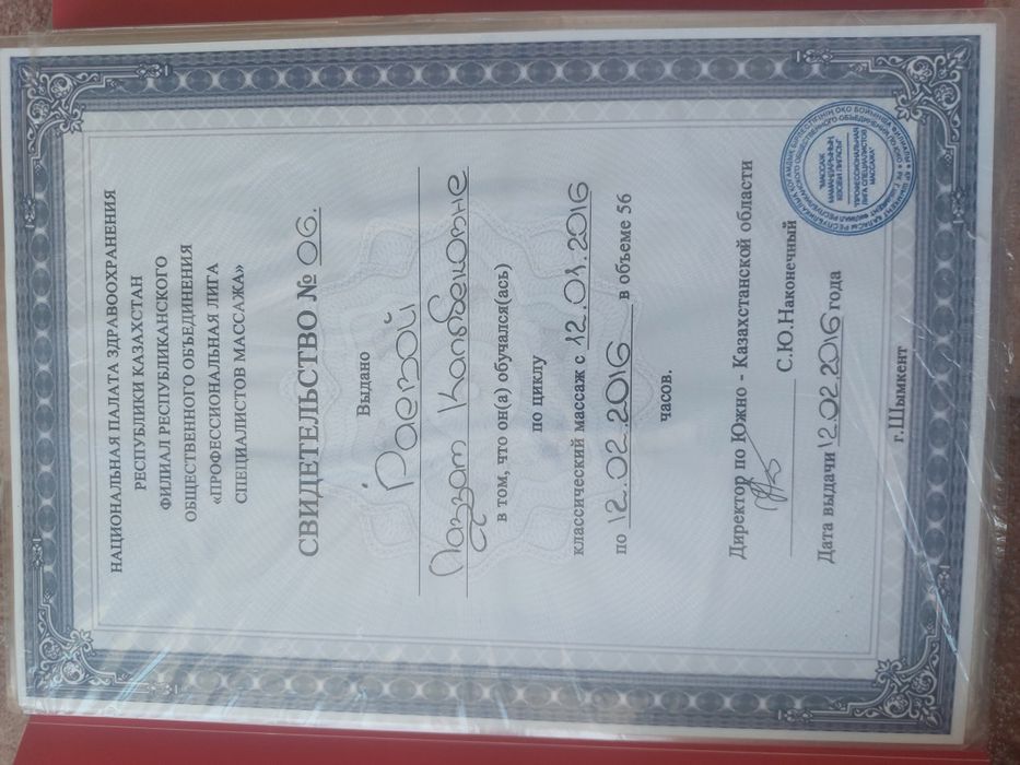 Лечебный классический массаж