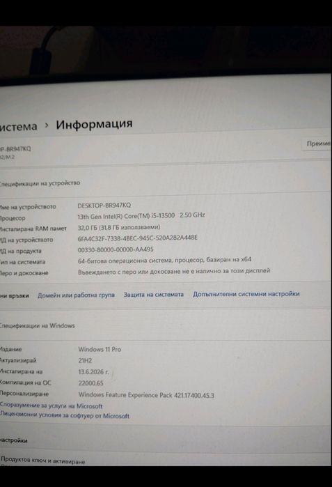 Продавам настолен компютър без монитор