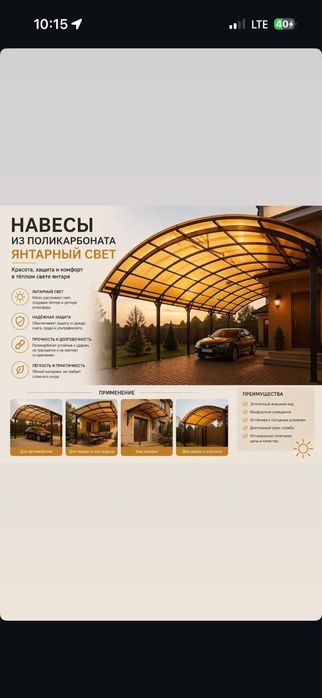 Оптом лексан Самарканд