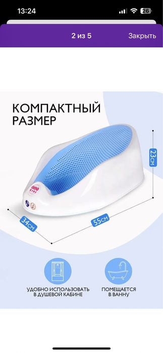 Горка для купания новорожденных