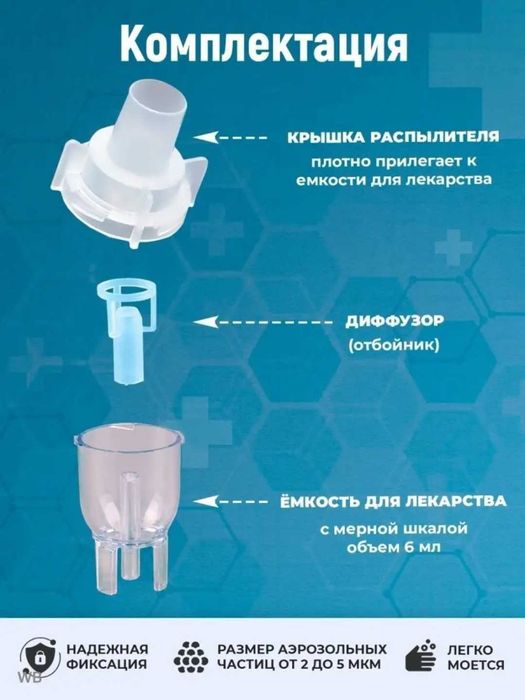 Универсальная камера/стакан для ингалятора 1 шт