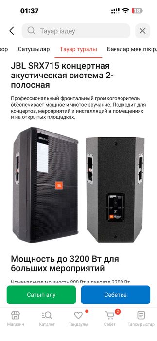 Peavey PV-2000 JBL-715 муз апаратура