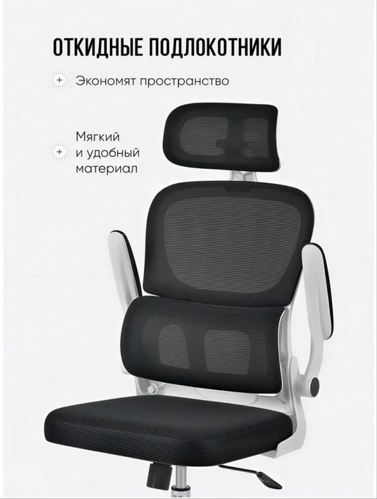 Офисные Кресла Высокого Качество