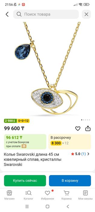 Колье Swarovski Глаз
