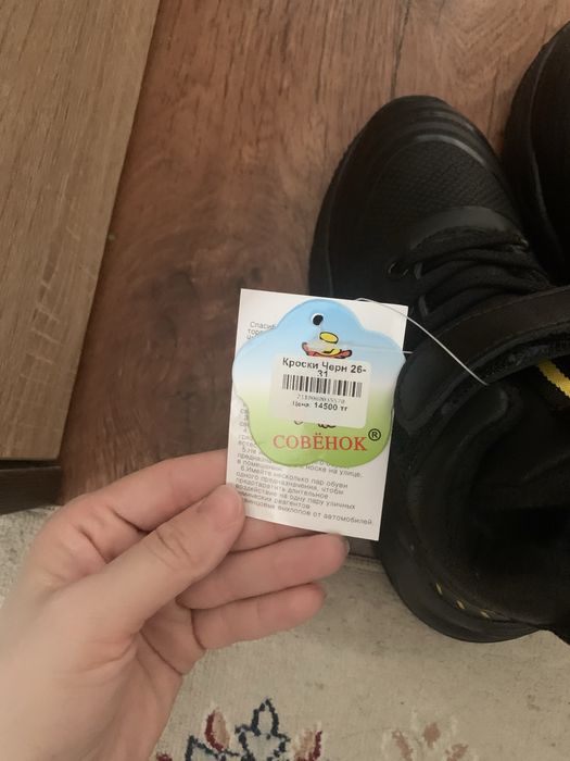 Продам новую обувь для мальчика