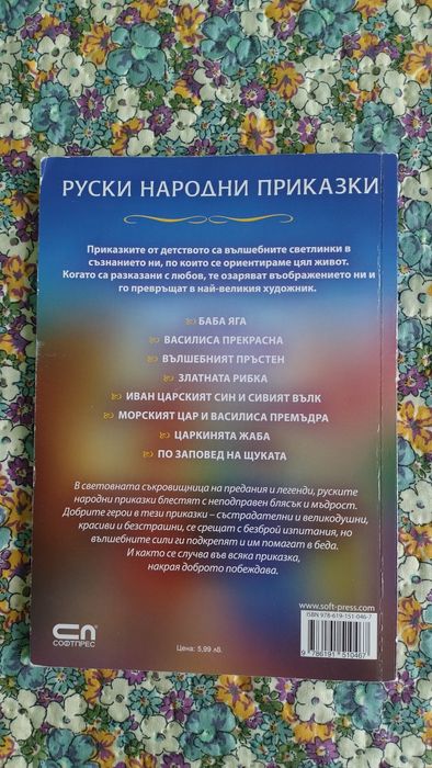 Детски книги с приказки