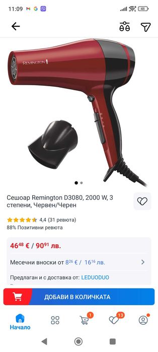 Йонизиращ Сешоар REMINGTON Pro Dry 2000 ( D3080 )