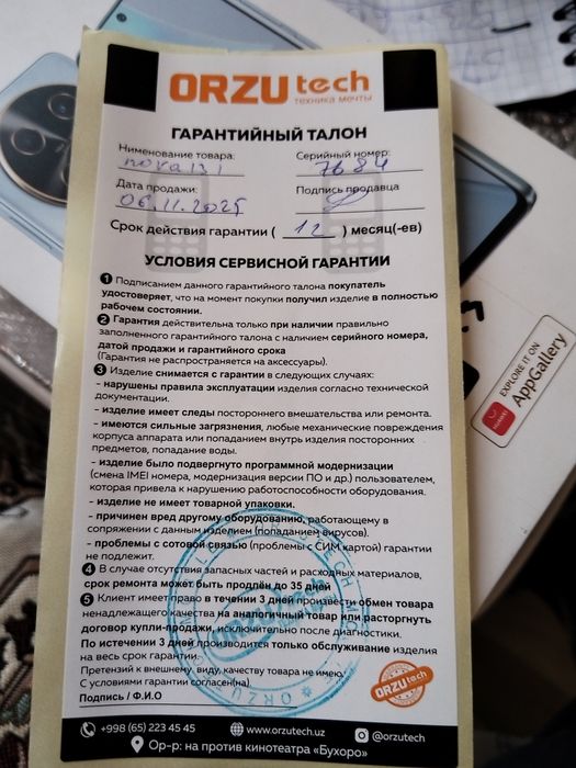 Продаётся телефон