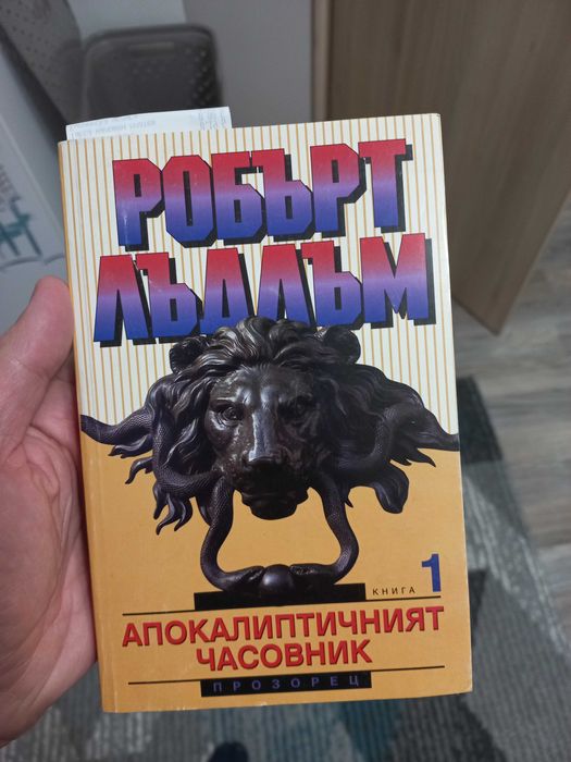 Книги от личната библиотека