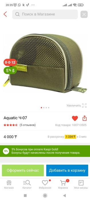 Сумочка Aquatic Ч-07