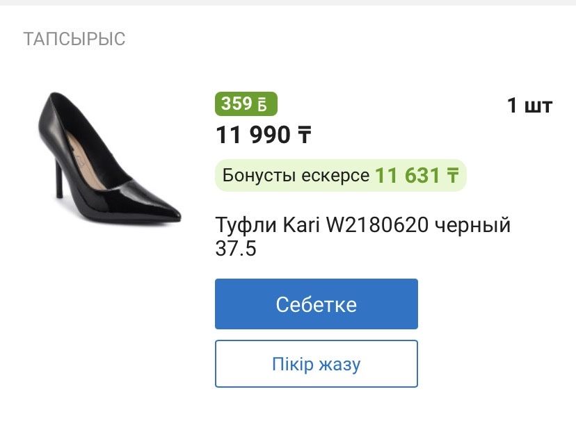 Туфли черные на каблуках