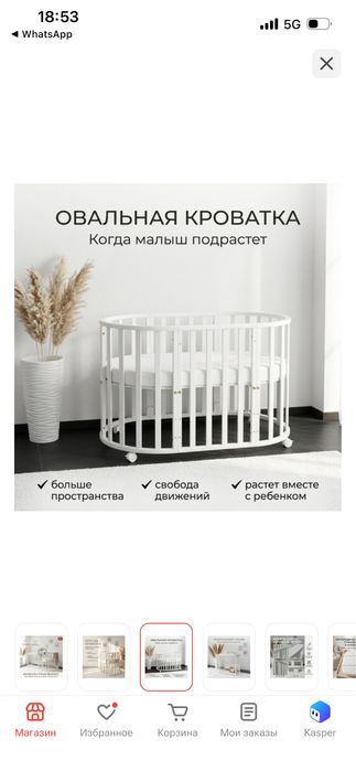 Продам кроватка трансформер