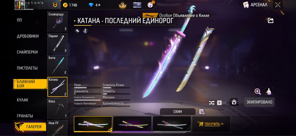 Продается аккаунт фри фаер