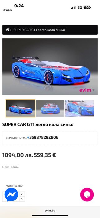 Легло светеща кола