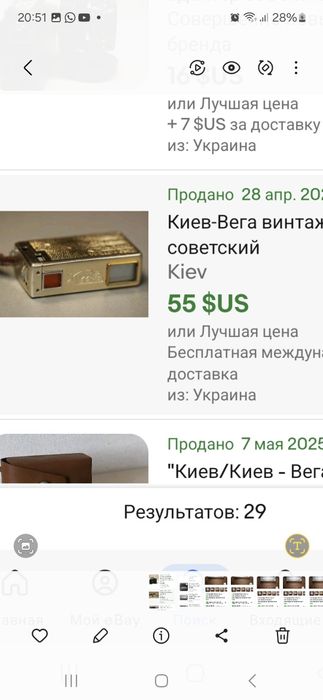 Фотопленочная камера Киев-Вега 16мм