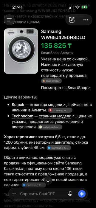 Стиральная машина Samsung на 6,5кг
