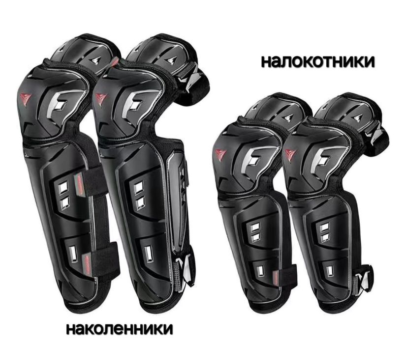 Комплект защиты от MOTOWOLF