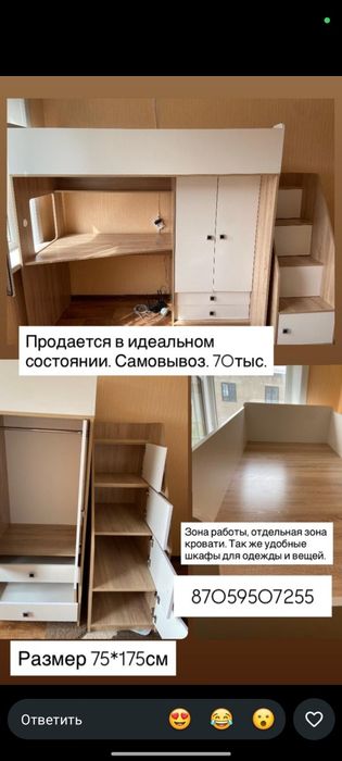 Детская кровать с рабочей зоной