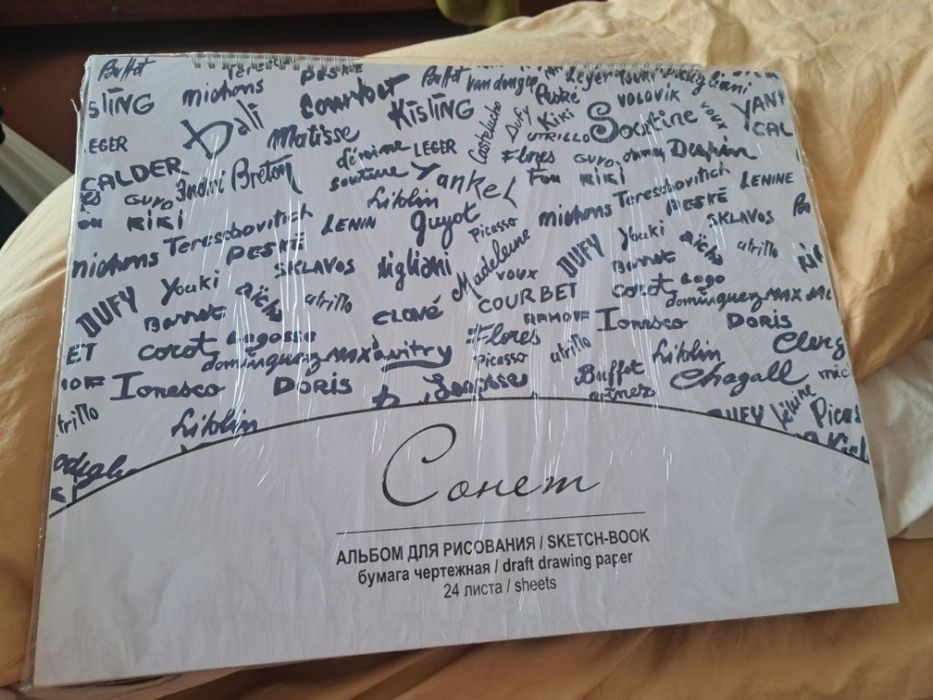 Sketch-book, альбом для рисования "Сонет"