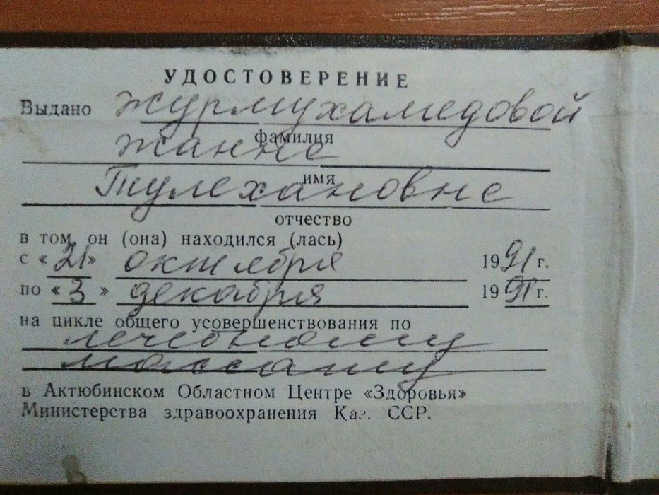 Профессиональный массаж