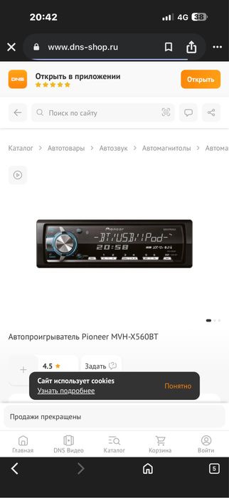 Пионер х560вт в рабочем состояние