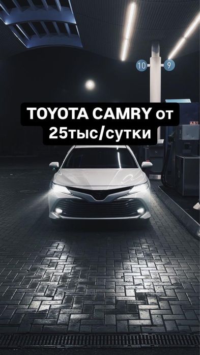 Автопрокат в Астане