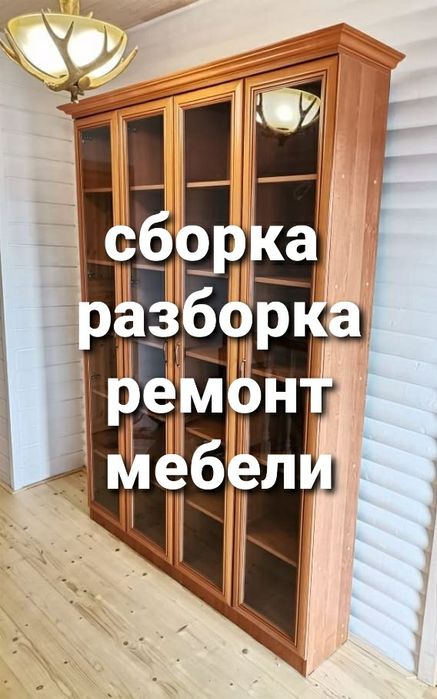 Ремонт мебели в актобе