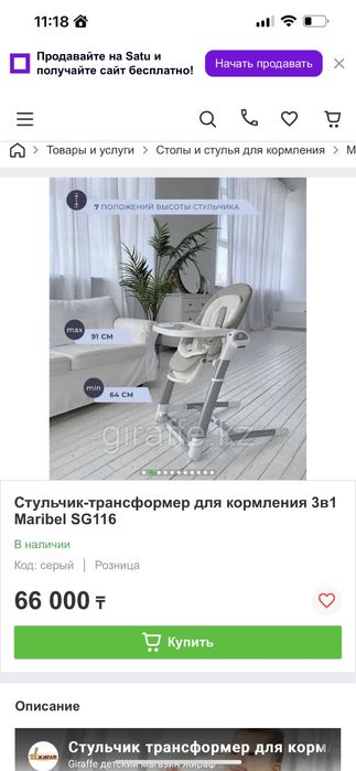 Столы и стулья для кормления трансформер