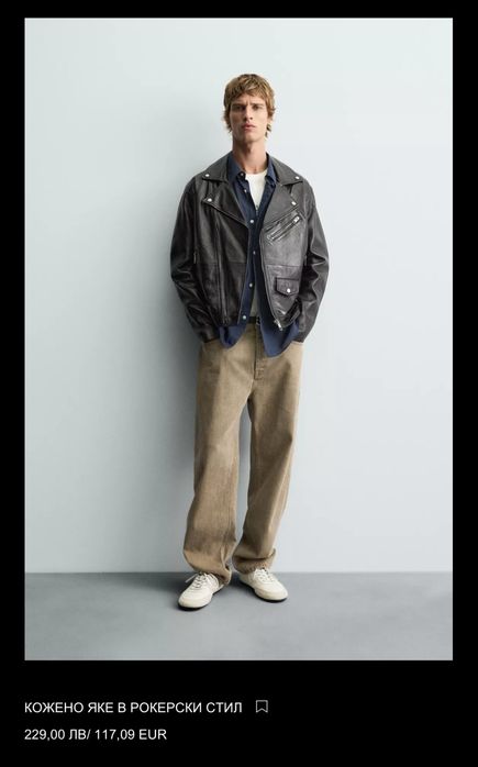 Яке естествена кожа