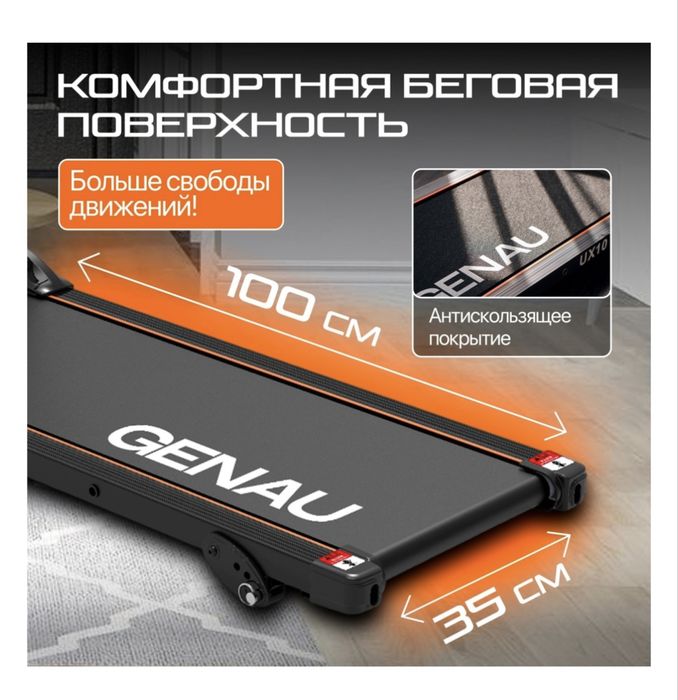 Продаю беговую дорожку