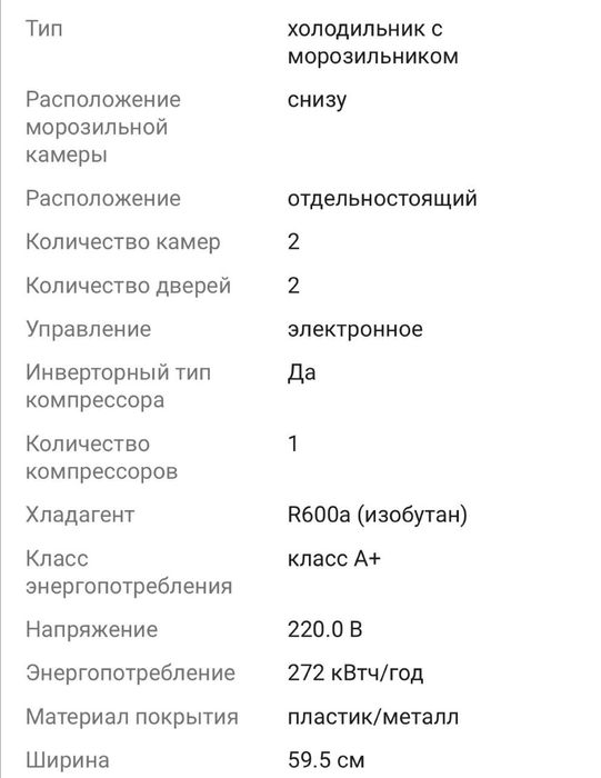 Продам новый холодильник в упаковке