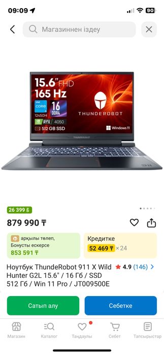 Игровой ноутбук ThundeRobot 911